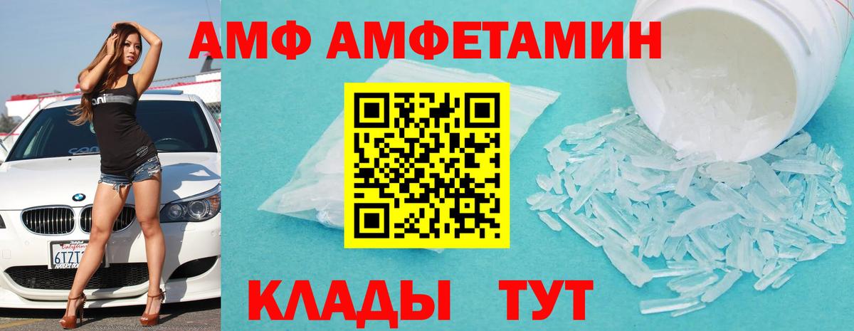 АМФЕТАМИН Розовый Псков