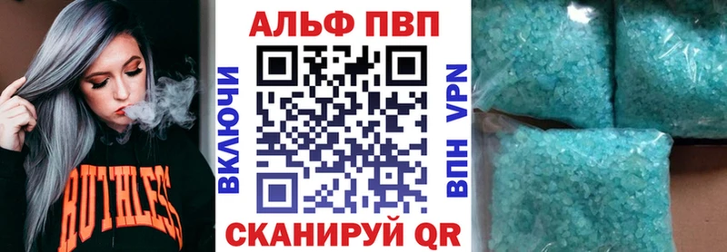 Alfa_PVP мука  закладки  Псков 