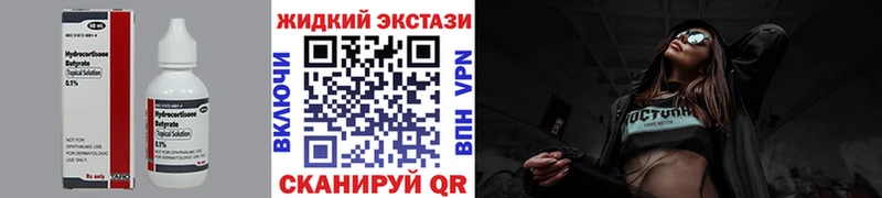 БУТИРАТ Butirat  купить  цена  Псков 