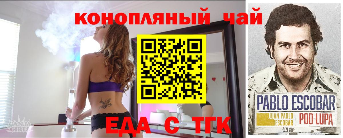 Печенье с ТГК конопля  Вход с VPN  Псков 