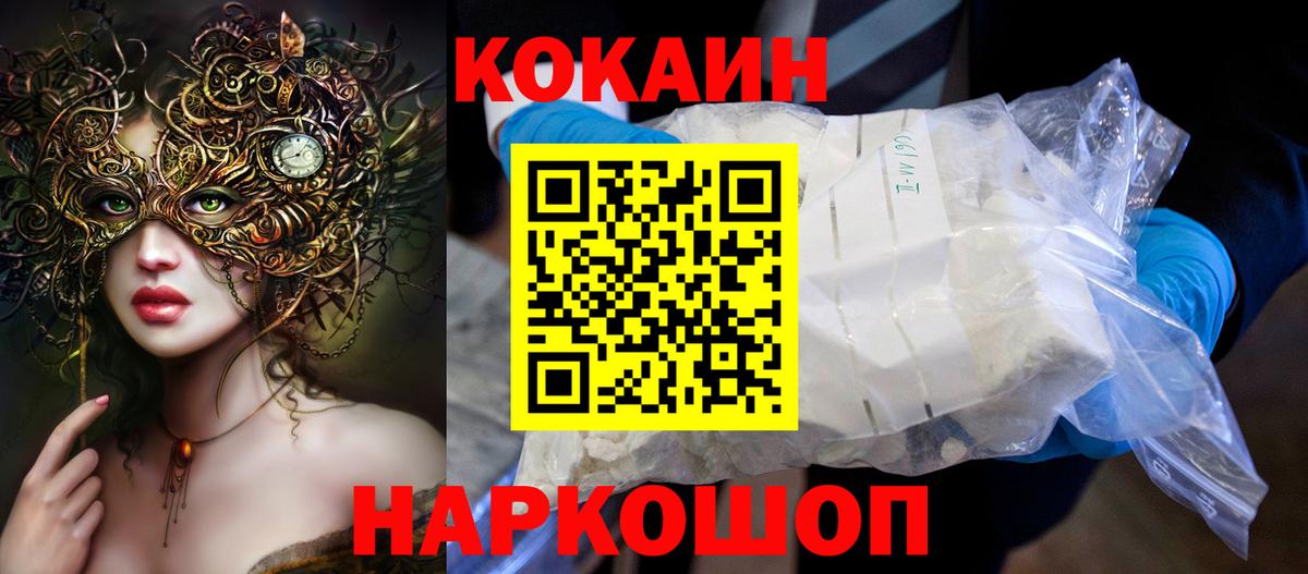 Cocaine VHQ Псков