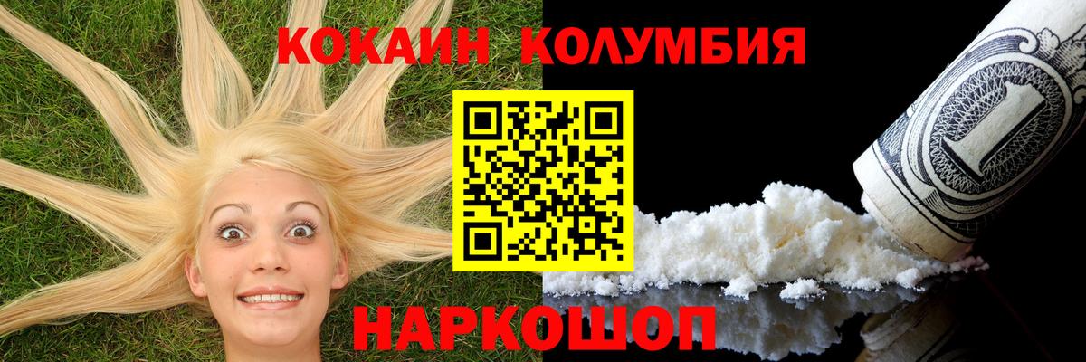 Псков  Cocaine 99%  что такое наркотик  Кокаин Эквадор  Вход с VPN 
