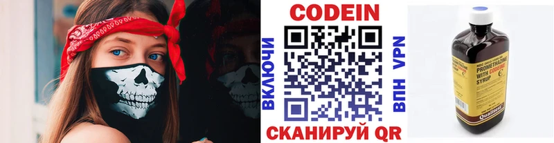Codein Purple Drank  Псков 