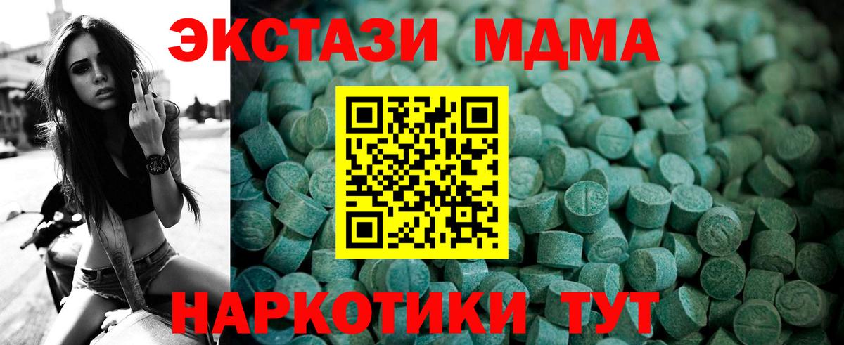 наркота  Экстази XTC  площадка как зайти  Вход с VPN  Псков  ЭКСТАЗИ 280 MDMA    онион 