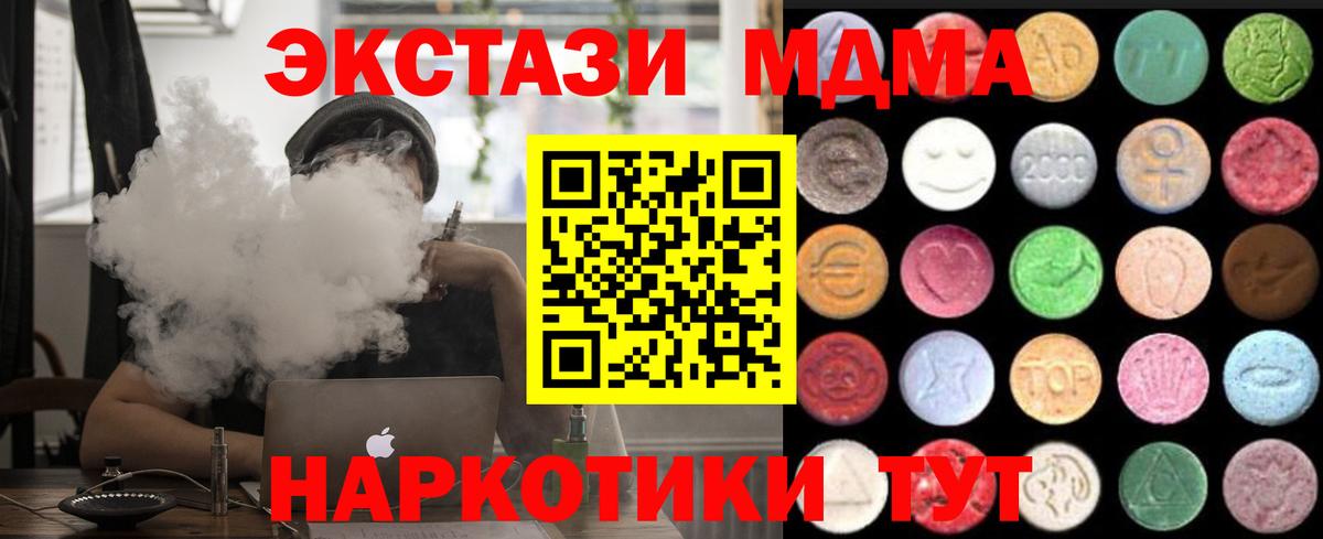 Экстази Дубай Псков