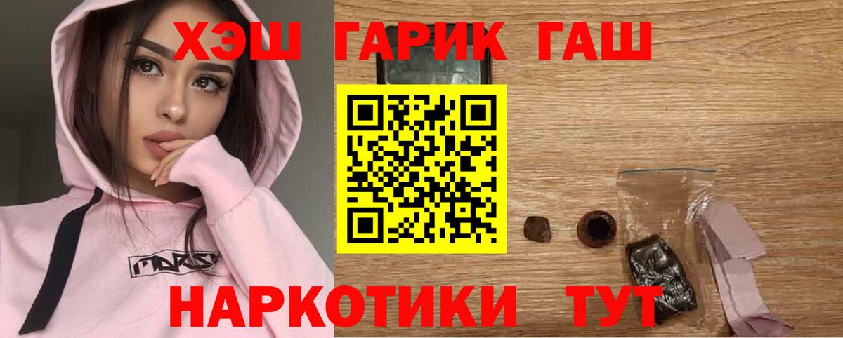 Псков  Гашиш Cannabis  Вход с VPN  Гашиш Ice-O-Lator 