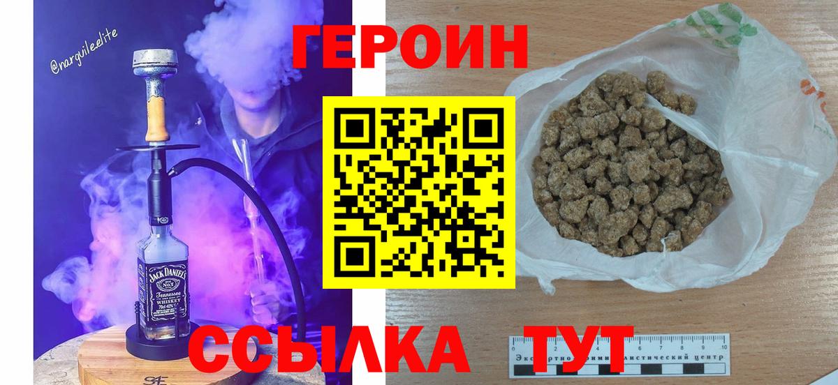 Героин Афган Псков
