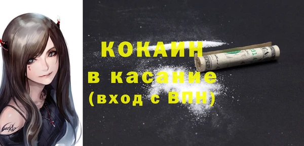 кокаин премиум Абинск