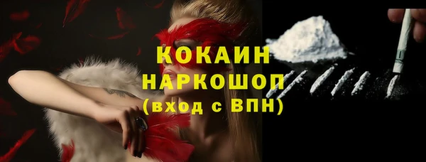 кокаин премиум Абинск