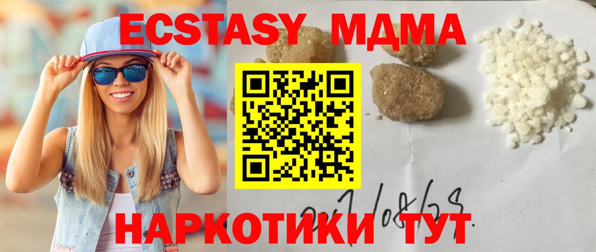 МДМА VHQ Псков