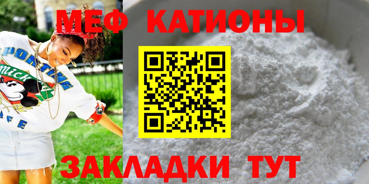 Меф мяу мяу  Псков