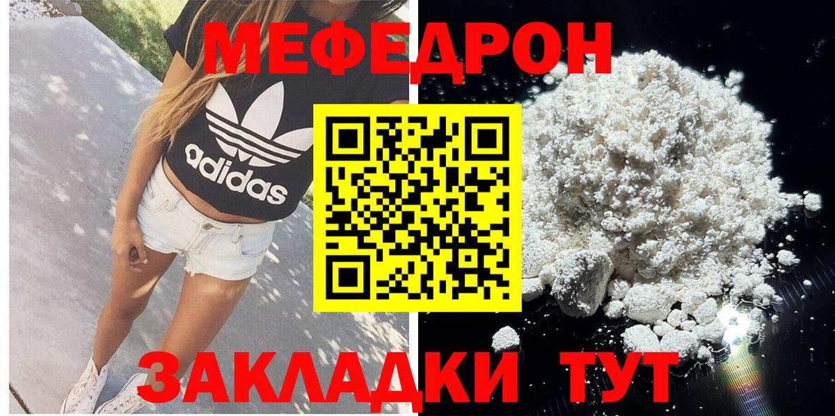 МЯУ-МЯУ мяу мяу  Меф VHQ  Псков  МЯУ-МЯУ  Вход с VPN 