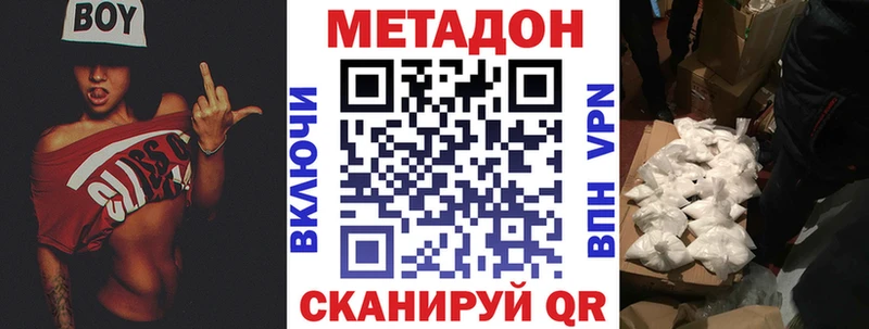Метадон VHQ  Псков 