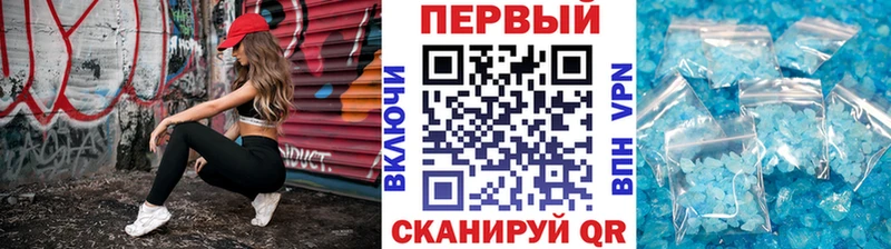 Метамфетамин кристалл Псков