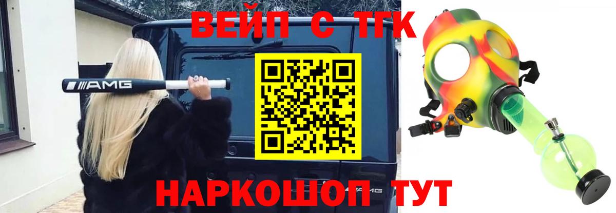 Псков  Дистиллят ТГК концентрат  где купить   Вход с VPN 