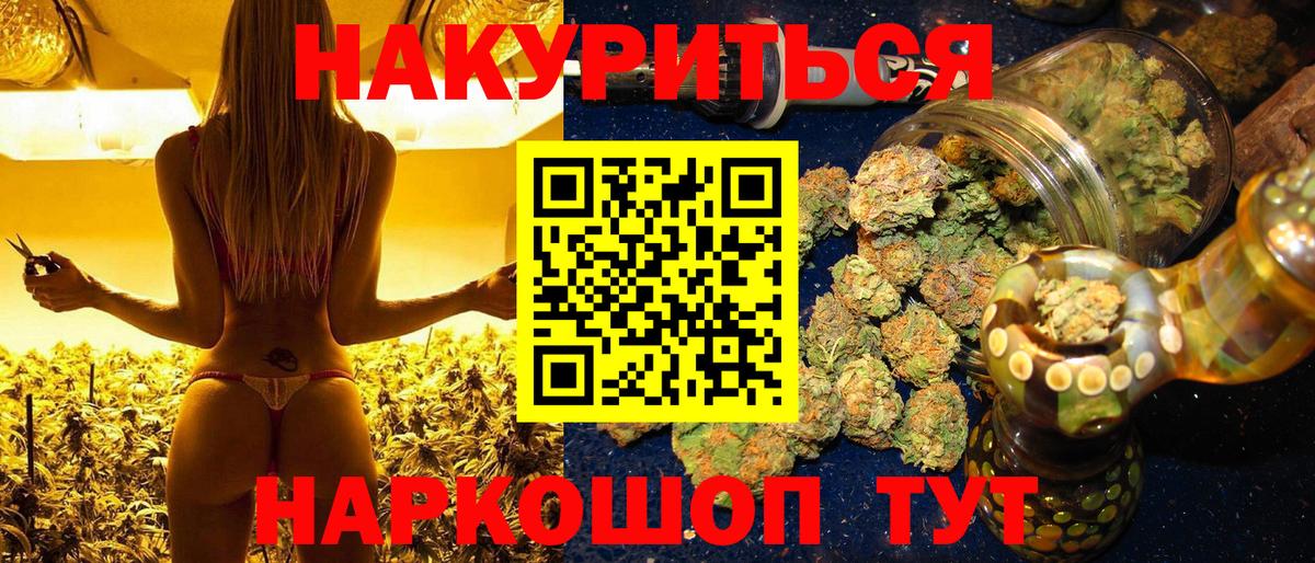 Каннабис Ganja  Канабис конопля  Псков  Канабис THC 21%  Вход с VPN 